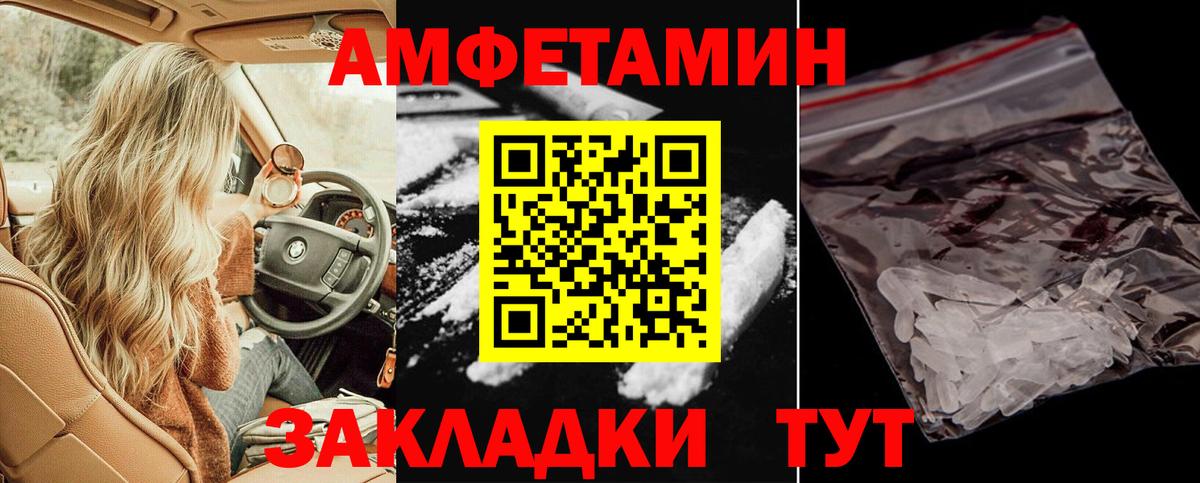 Амфетамин VHQ Топки