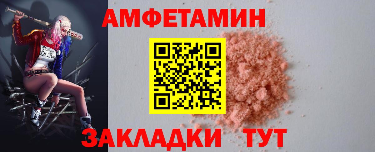 Топки  АМФ Розовый  Вход с VPN 