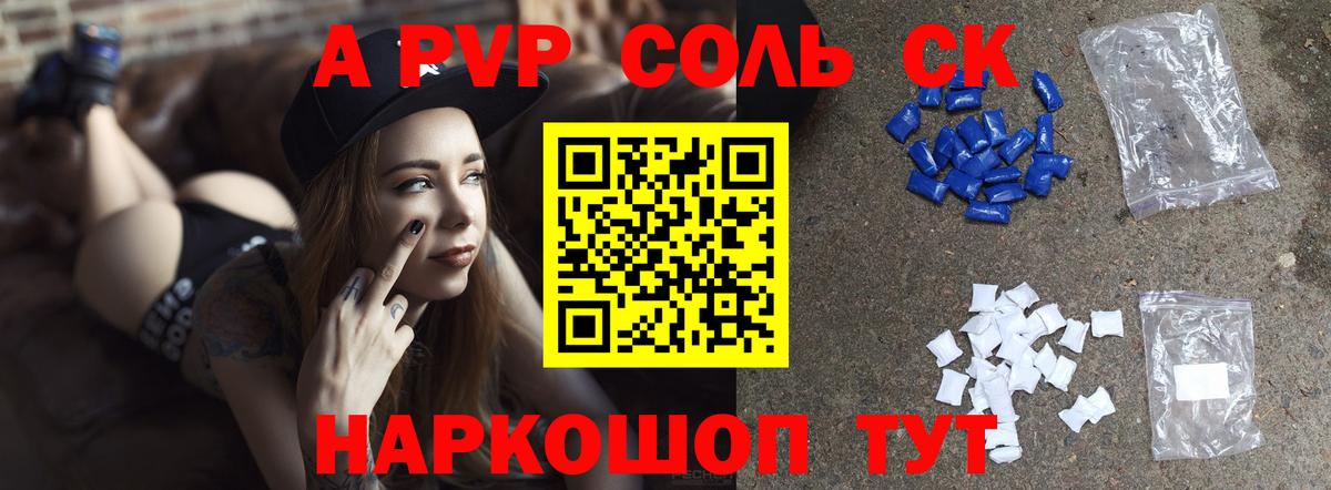 А ПВП СК  A PVP СК КРИС  APVP Crystall  Топки  Вход с VPN 