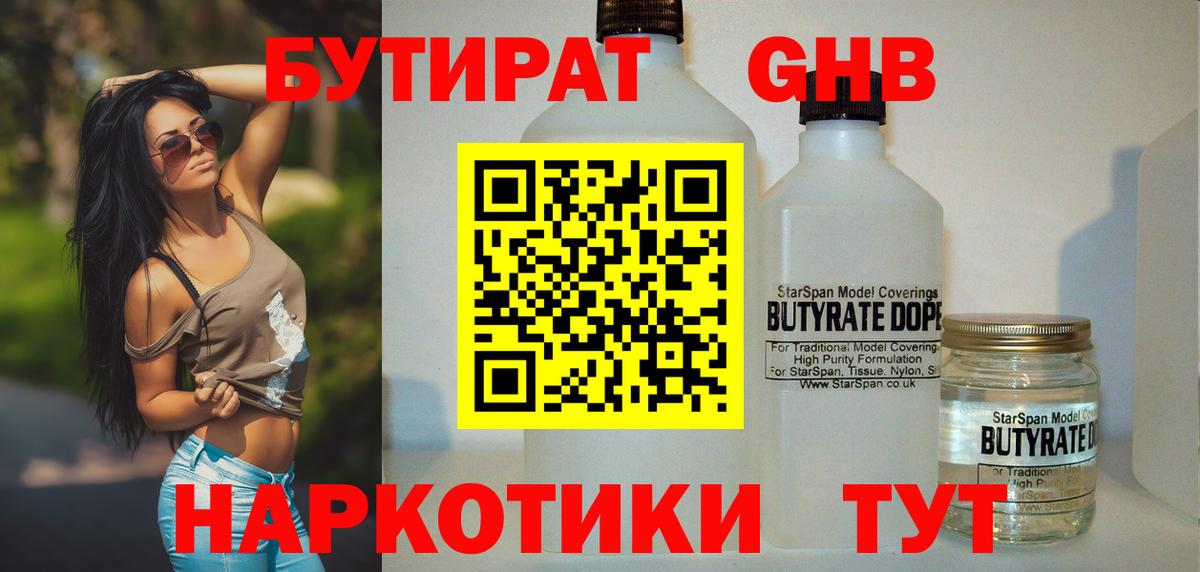 Бутират BDO 33% Топки