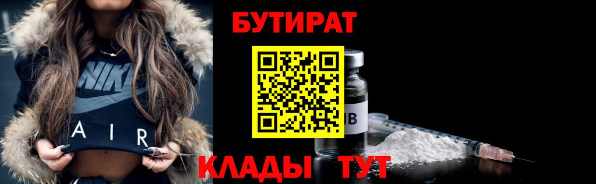 Топки  БУТИРАТ оксана  Вход с VPN 
