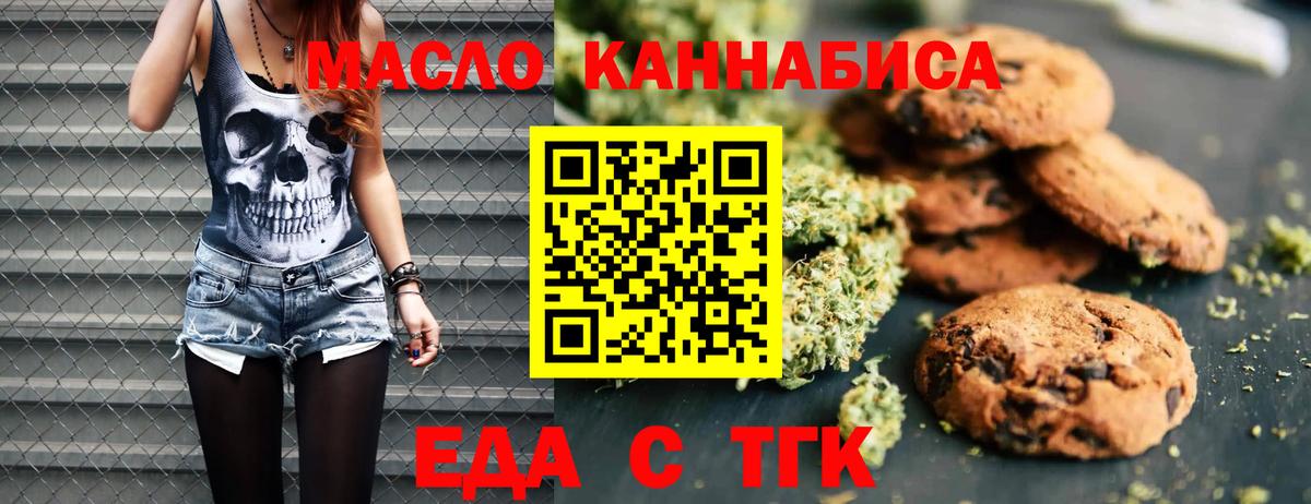 Печенье с ТГК конопля Топки