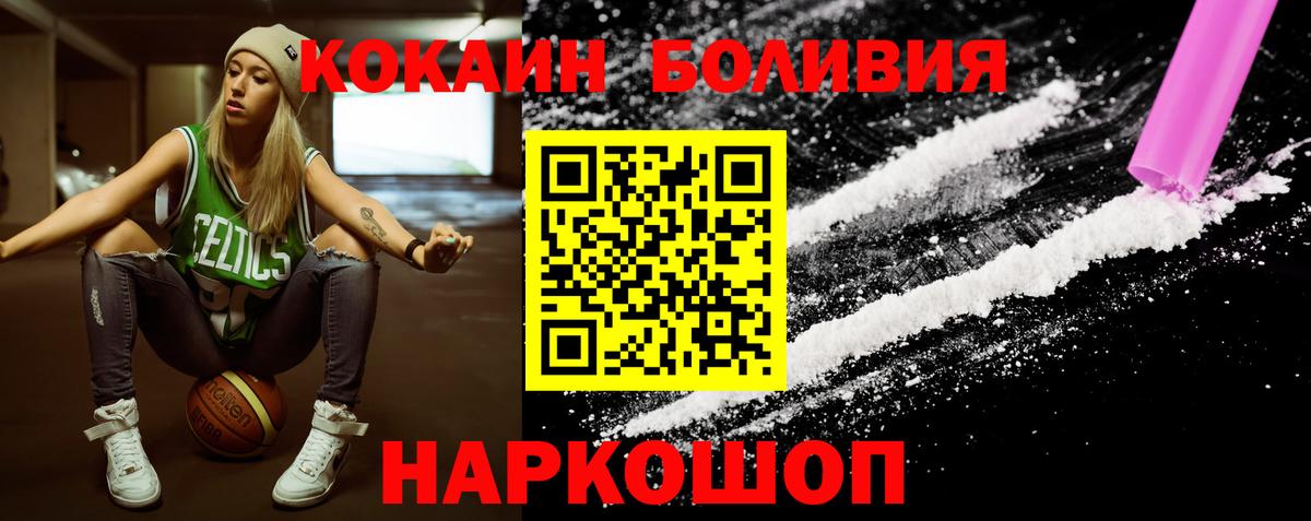 COCAIN  Вход с VPN  Кокаин Колумбийский  Топки  Кокаин 99% 