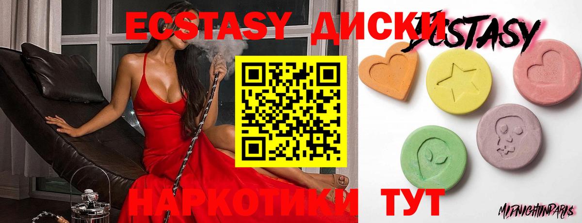 Топки  Ecstasy Дубай  Вход с VPN  ЭКСТАЗИ VHQ 