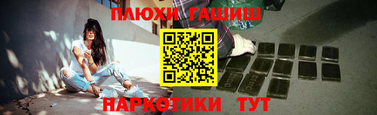 ГАШИШ хэш Топки