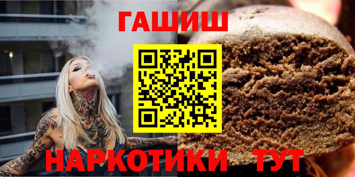 Топки  ГАШИШ гашик  ГАШ  Гашиш AMNESIA HAZE  Вход с VPN 