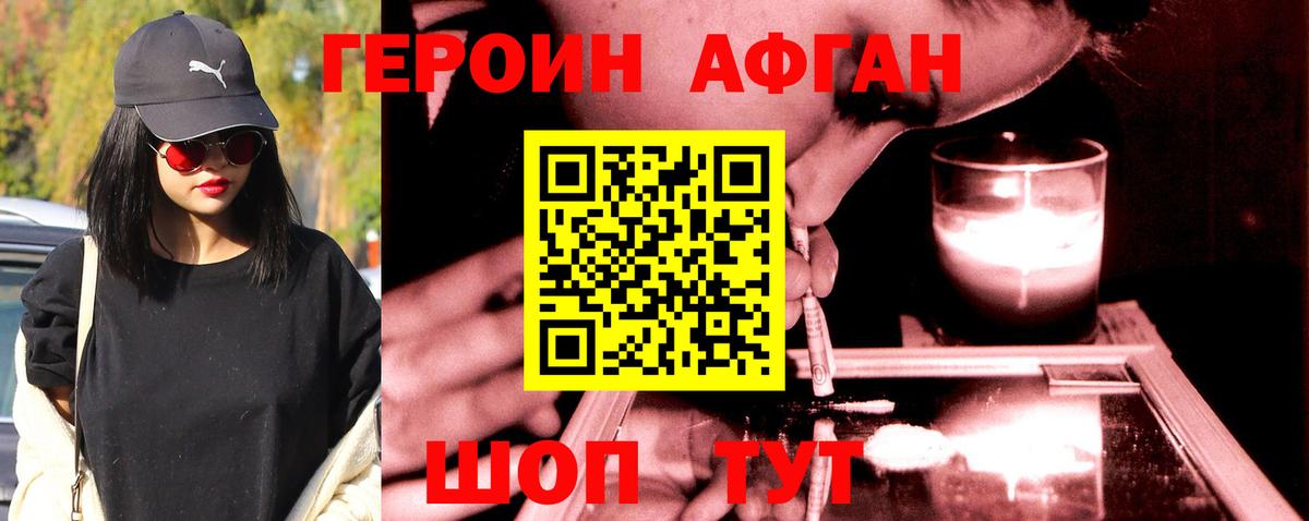 Героин гречка Топки