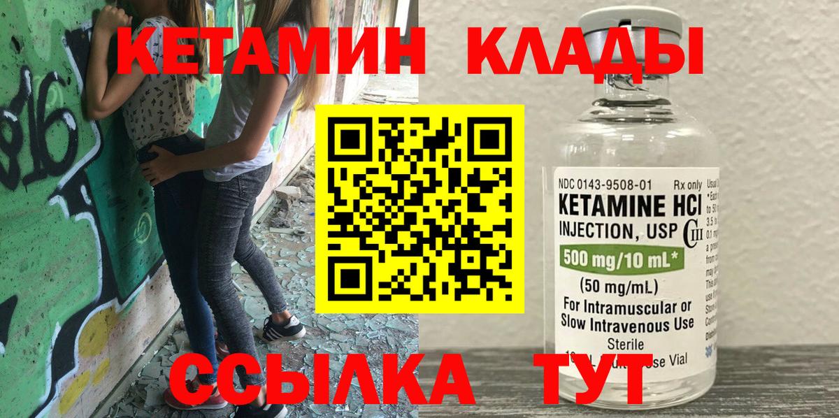 КЕТАМИН ketamine Топки