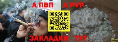 ALPHA-PVP Обнинск