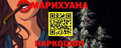 марихуана Обь