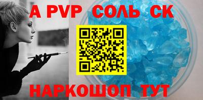 ALPHA-PVP Обнинск