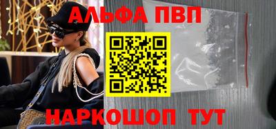 ALPHA-PVP Обнинск