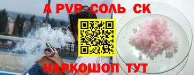 ALPHA-PVP Обнинск