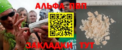 альфа пвп VHQ Нягань