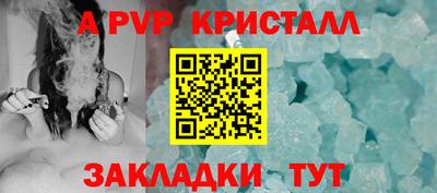 ALPHA-PVP Обнинск
