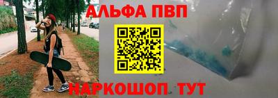 ALPHA-PVP Обнинск