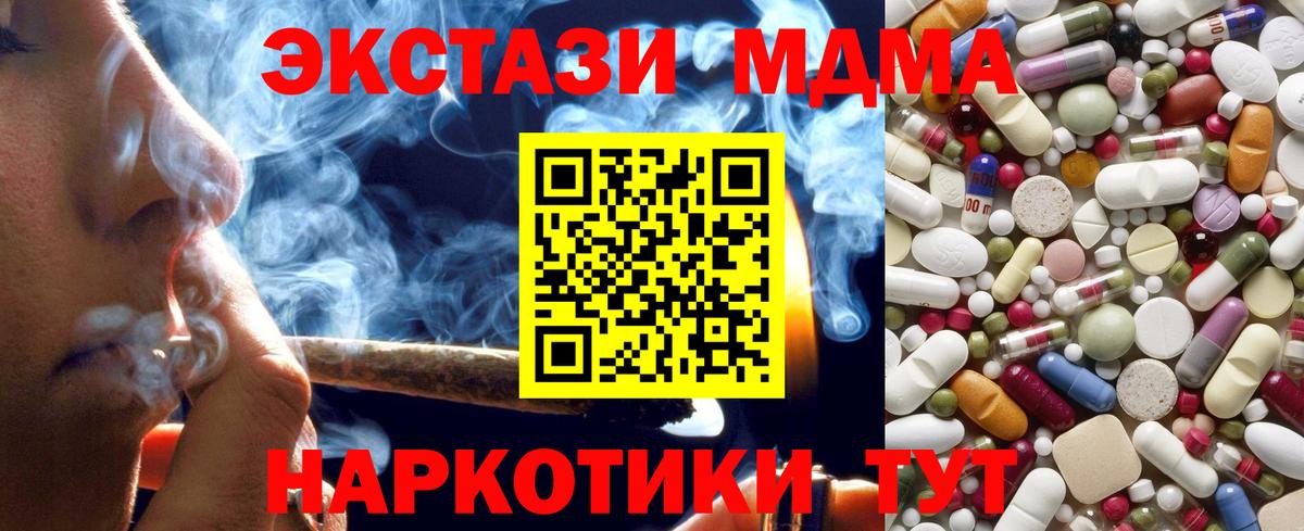 МДМА  MDMA crystal  MDMA Molly  Вход с VPN  Топки 