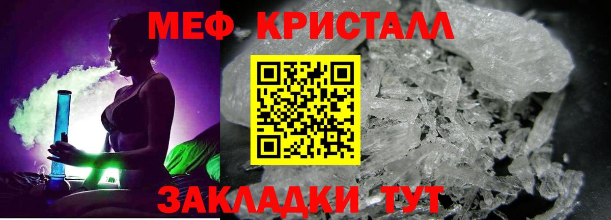 Мефедрон 4 MMC  МЕФ  Топки  Вход с VPN  МЕФ мука 