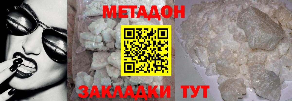 МЕТАДОН мёд Топки