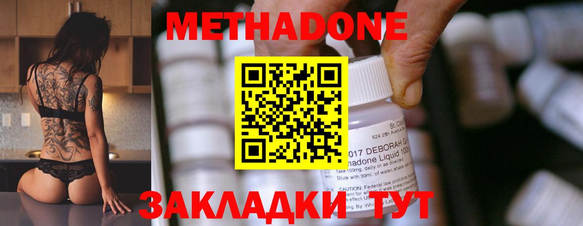 Метадон мёд  Вход с VPN  Топки  МЕТАДОН кристалл 