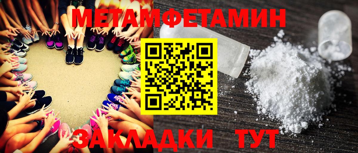 Первитин винт Топки