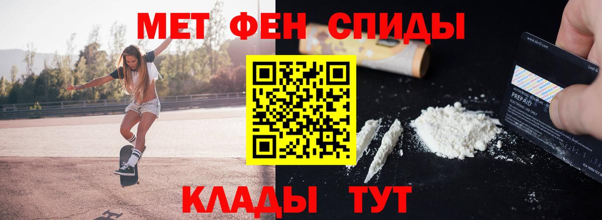 МЕТАМФЕТАМИН кристалл  МЕТАМФЕТАМИН кристалл  Вход с VPN  Топки 