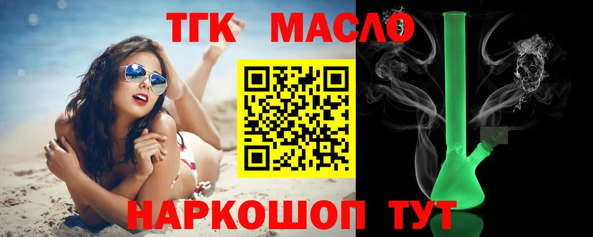 ТГК гашишное масло  Вход с VPN  Топки  OMG вход  Дистиллят ТГК вейп 
