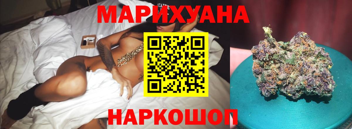 Шишки марихуана Ganja  Вход с VPN  Шишки марихуана AK-47  Марихуана Ganja  Топки 